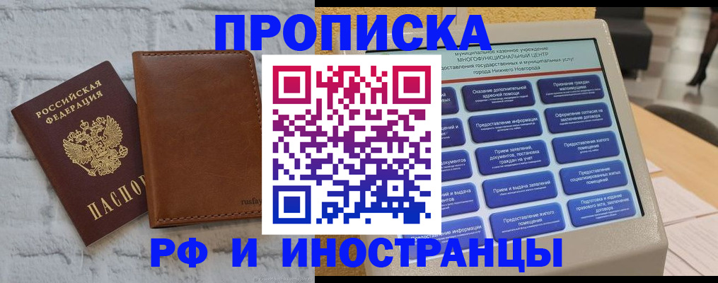 временная регистрация недорого в Протвино