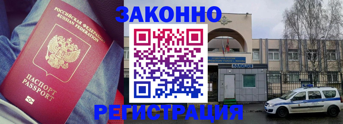 временная регистрация собственник в Протвино